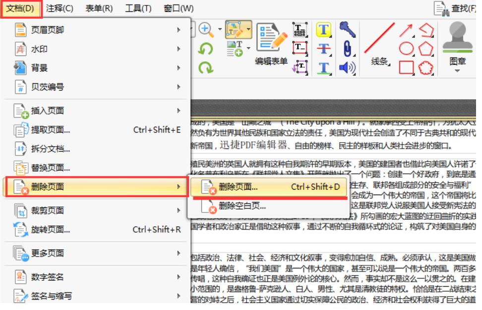 如何有效删除PDF文件中的空白页？-图1