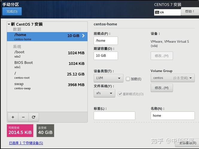 如何进行CentOS 7的网络安装？-图2