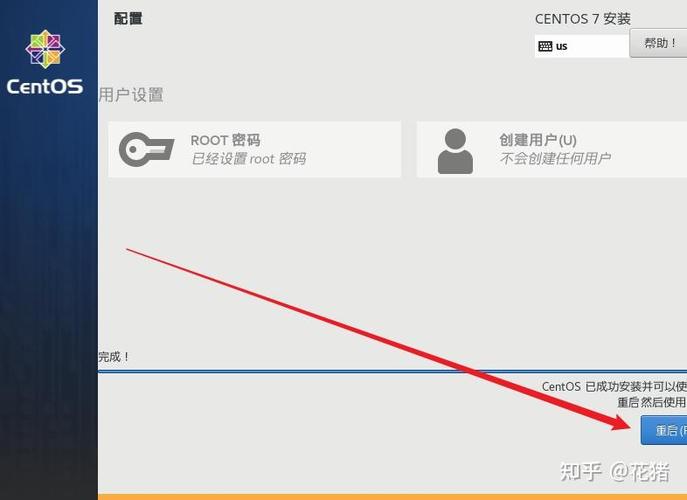 如何在CentOS 7中以root身份登录？-图3