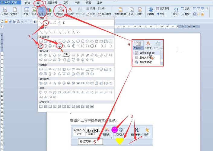 如何在图片上做标记，实用技巧与方法解析-图2