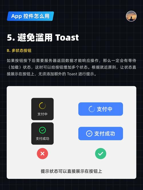 为什么 Toast 会报错？-图3