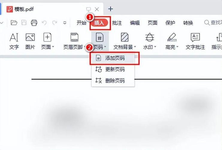 如何在PDF文件中添加页码？-图3