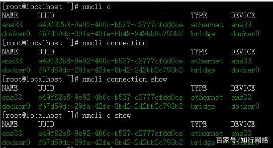 如何在CentOS系统中修改网卡名称？-图1