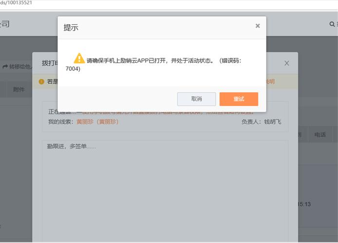 报错弹窗频繁出现，该如何有效解决？-图2