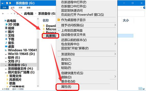 如何创建共享文件夹？步骤详解！-图1