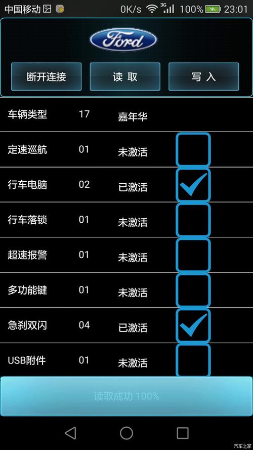 为什么在使用Forscan时会遇到报错问题？-图1