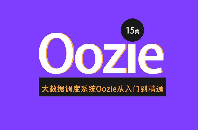 Oozie作业执行失败，如何快速定位并解决报错问题？-图2