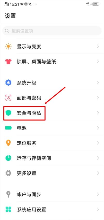 vivo手机截图方法是什么？-图2