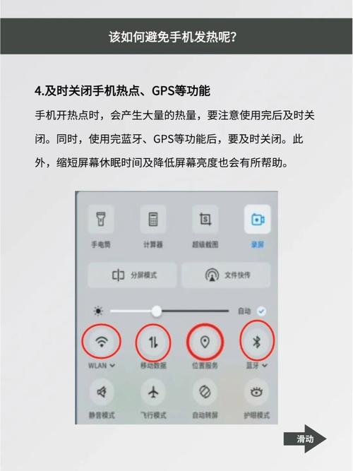 手机过热怎么办？快速降温方法有哪些？-图2