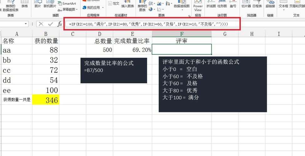 如何在Excel中计算百分比？-图1