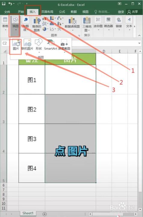 如何在表格中插入图片？详细步骤解析-图2