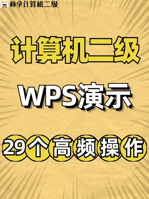 如何有效学习并掌握WPS办公软件？-图3