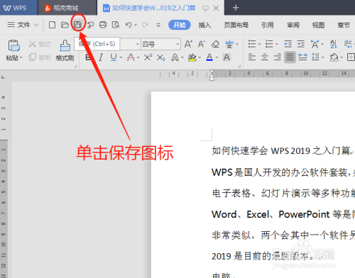 如何有效学习并掌握WPS办公软件？-图1