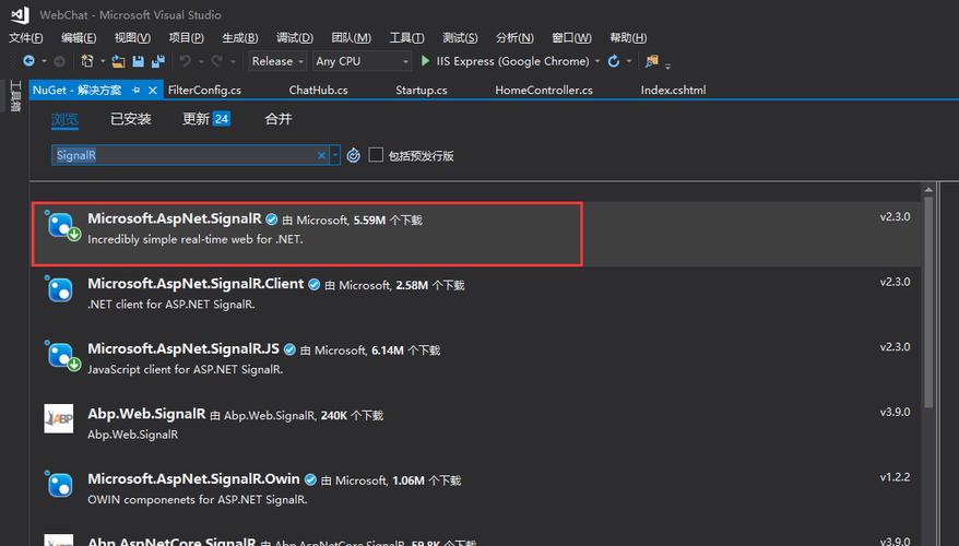 SignalR 报错时该如何解决？-图3