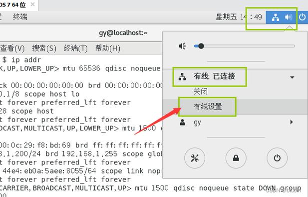 如何在CentOS 7上连接WiFi？-图2