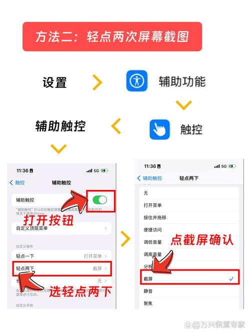 iPhone如何实现长截图功能？-图3