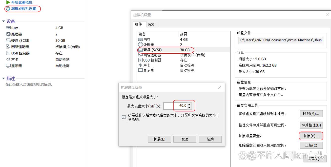 遇到扩容报错，该如何快速定位并解决问题？-图1