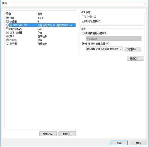 如何在VMware中安装CentOS 6.5？-图2