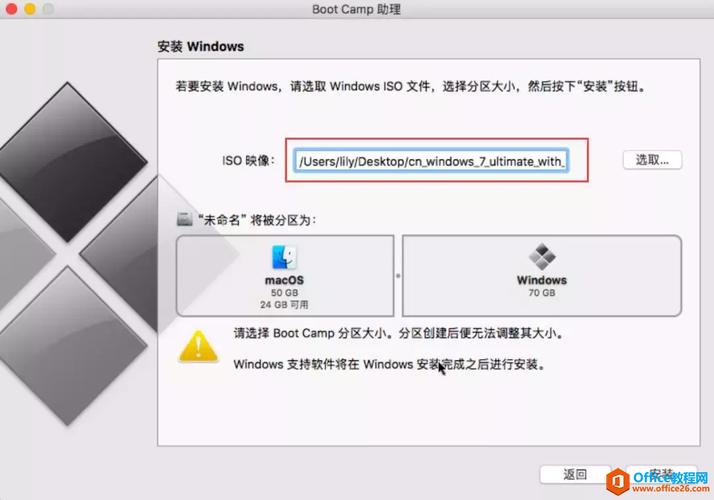 如何在Mac上安装Windows操作系统？-图3