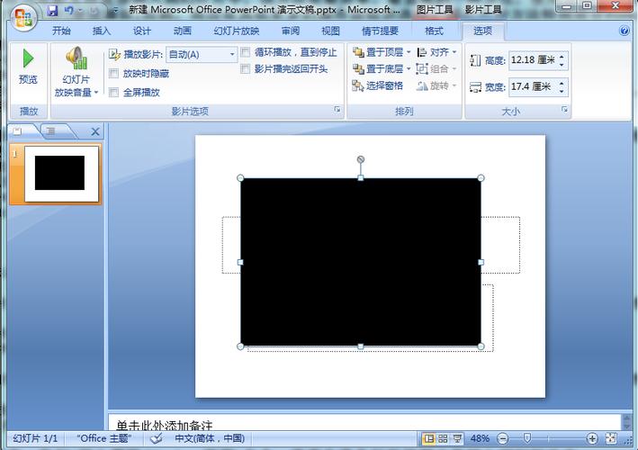 如何在PPT中加入视频？-图2