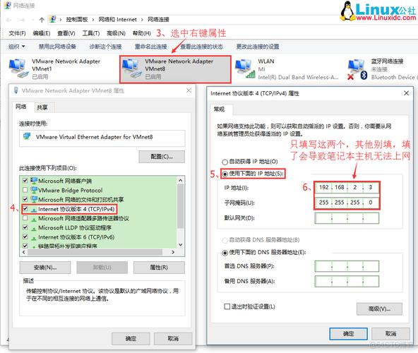 如何在CentOS虚拟机中设置和更改IP地址？-图3