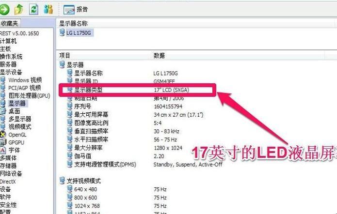 如何正确选择和理解显示器尺寸？-图1