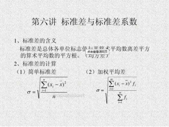 如何在Excel中计算标准差？-图3