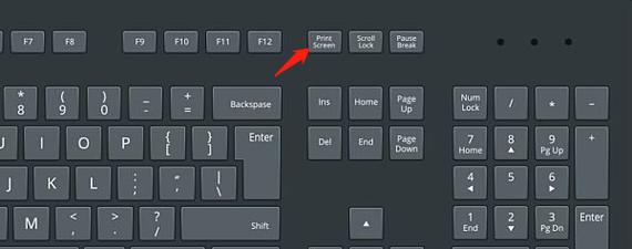 如何在电脑上使用快捷键进行截图？-图2