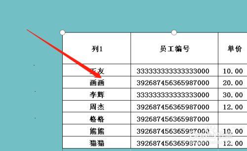 如何在PPT中插入Excel表格？-图1