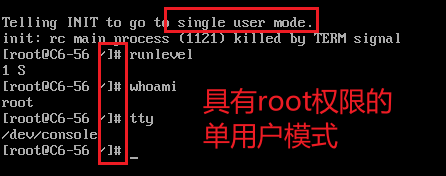 如何在CentOS系统中进入单用户模式？-图2