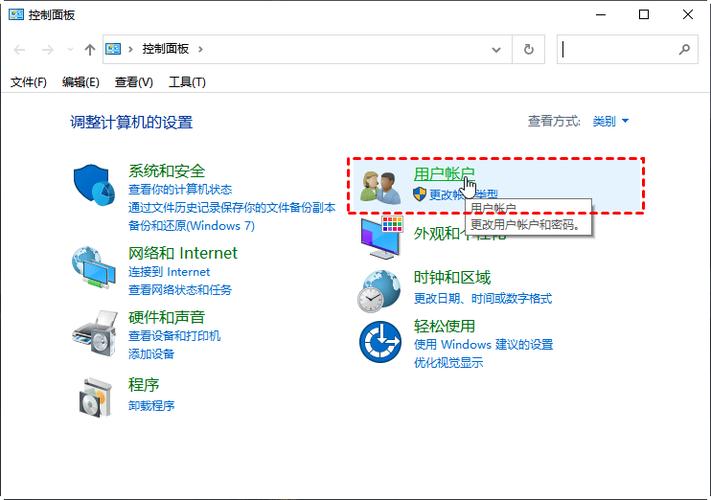 如何删除Windows账户？步骤详解！-图1