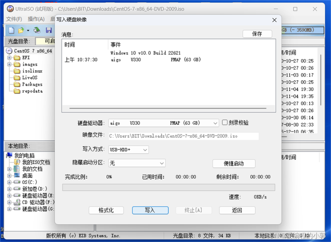 如何在CentOS7上安装Win7以实现双系统？-图3