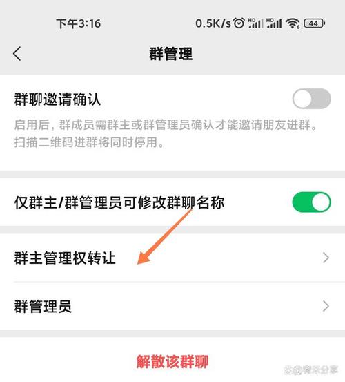 如何更换微信群的群主？-图1