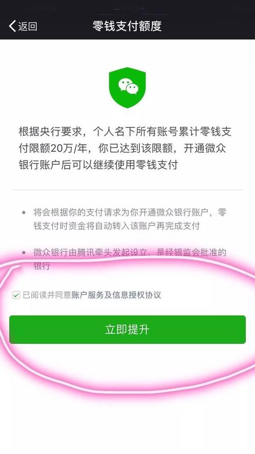 如何有效提高微信转账额度？实用方法解析！-图1