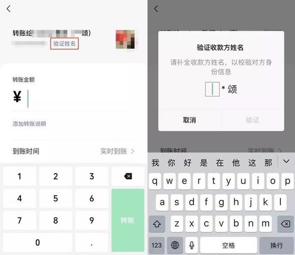 如何有效提高微信转账额度？实用方法解析！-图2