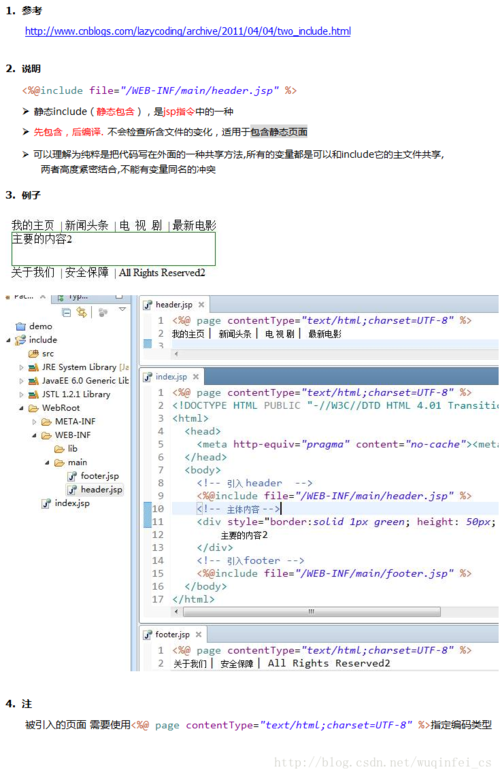 JSP 页面中  标签报错，可能是什么原因导致的？-图3