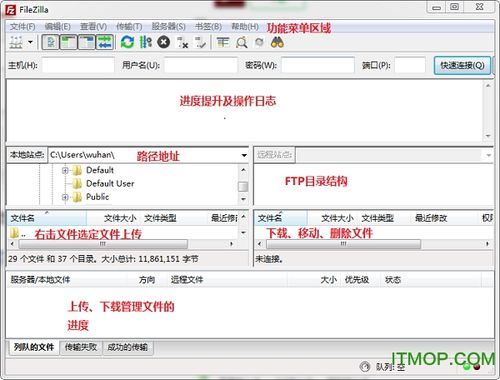 如何在CentOS上安装和使用FileZilla？-图3