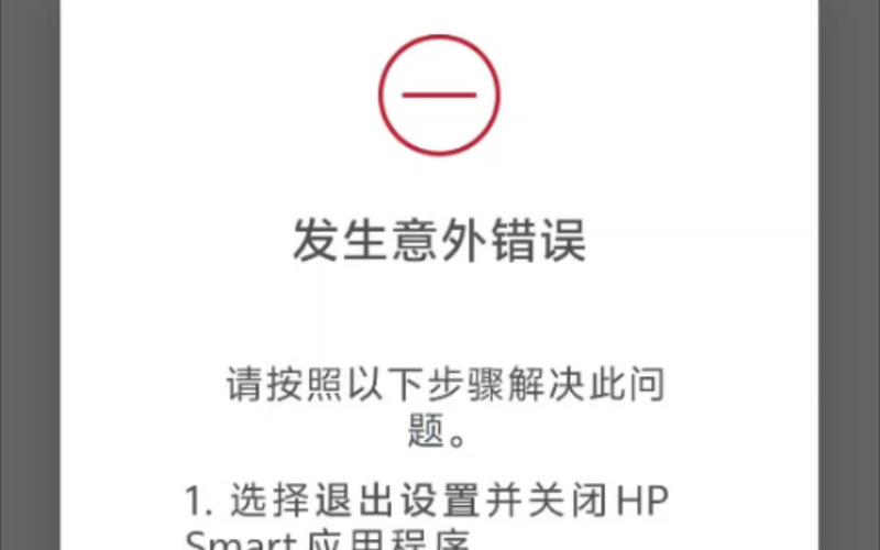 为什么在使用SNMP GET命令时会出现错误提示？-图1