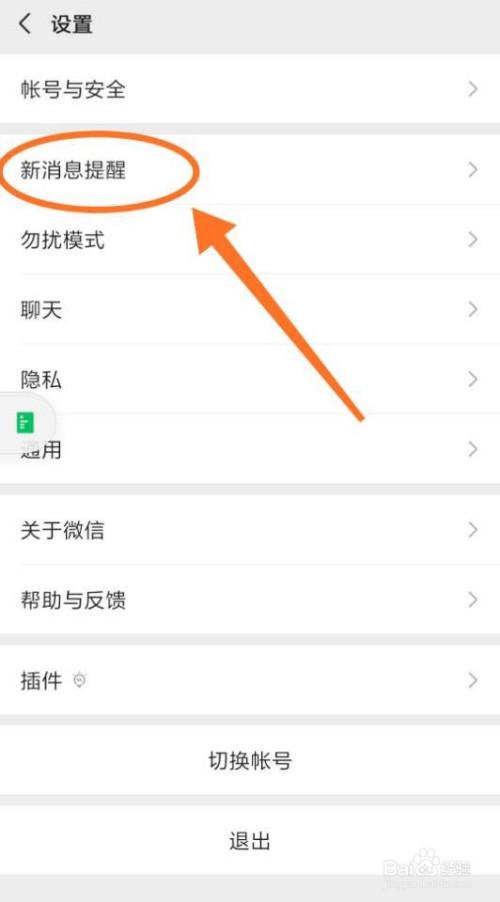 如何在微信中设置不显示地区信息？-图1