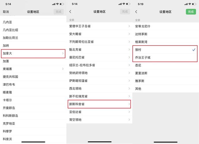 如何在微信中设置不显示地区信息？-图3