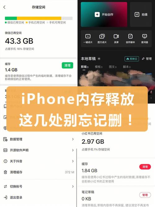 iPhone如何有效释放内存空间？-图1