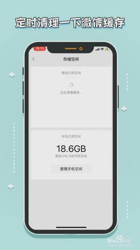 iPhone如何有效释放内存空间？-图2