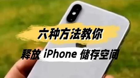 iPhone如何有效释放内存空间？-图3