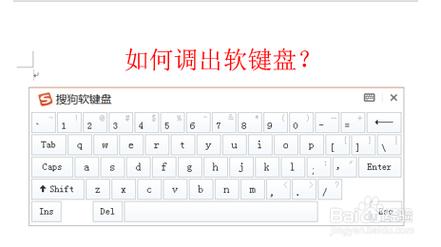 如何轻松调出电脑的软键盘？-图1