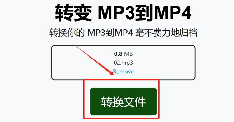 如何将MP4文件转换为MP3格式？-图3