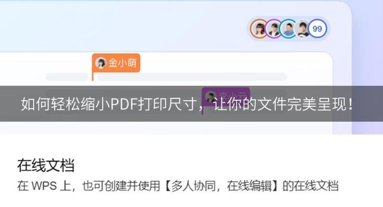 PDF文件过大怎么办？教你轻松缩小文件大小的方法！-图2