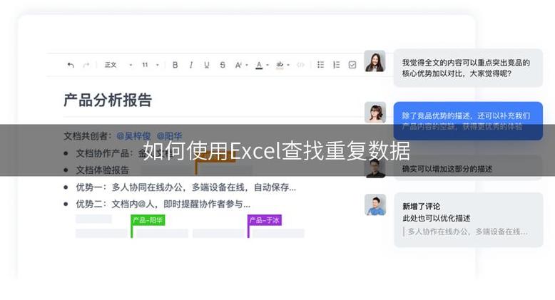 如何在Excel中有效查找重复数据？-图2