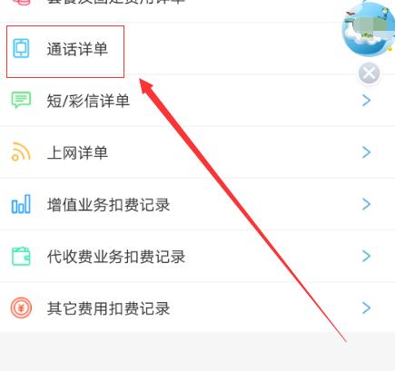 如何快速查看自己的电话号码？-图2