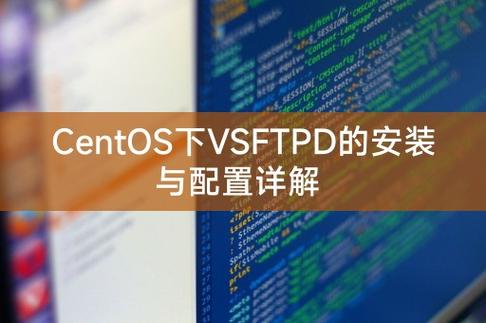 如何在CentOS系统中配置VSFTPD服务？-图3