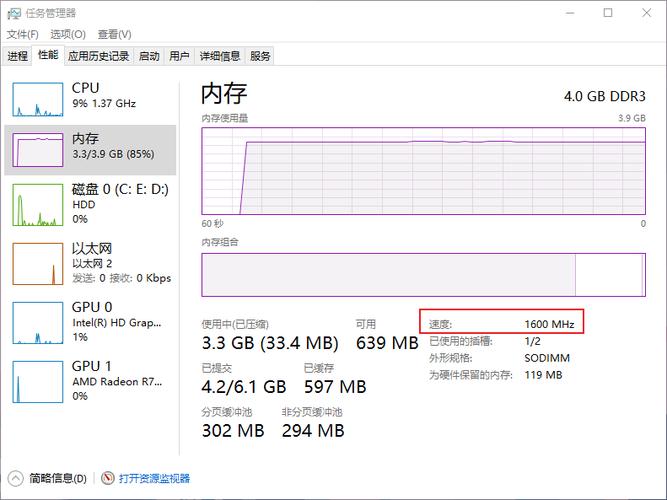 如何快速查看电脑内存大小？-图3